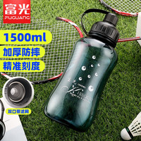 富光 太空杯便携滤网塑料茶杯 灰茶色1500ml