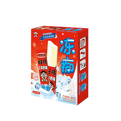 Want Want 旺旺 旺仔牛奶味 冻痴 85ml 组合装 海盐芝士味5支+旺仔牛奶味5支