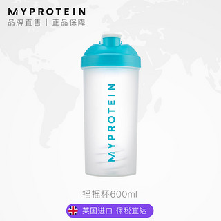 MYPROTEIN 摇摇杯600ml带刻度搅拌球搭蛋白粉杯奶昔杯健身运动水杯