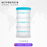 MYPROTEIN 收纳盒 180ml 3个