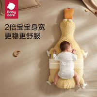 babycare 芝士烤鸭排气枕 黄色 42cm