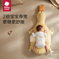 babycare 婴儿烤鸭排气枕