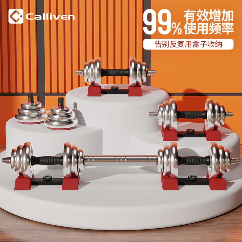 CALLIVEN 哑铃男士健身家用实心纯铁20/30公斤器材电镀可调节杠铃 15KG