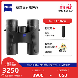 ZEISS 蔡司 陆地系列 TERRA ED 8x32 双筒望远镜 黑色