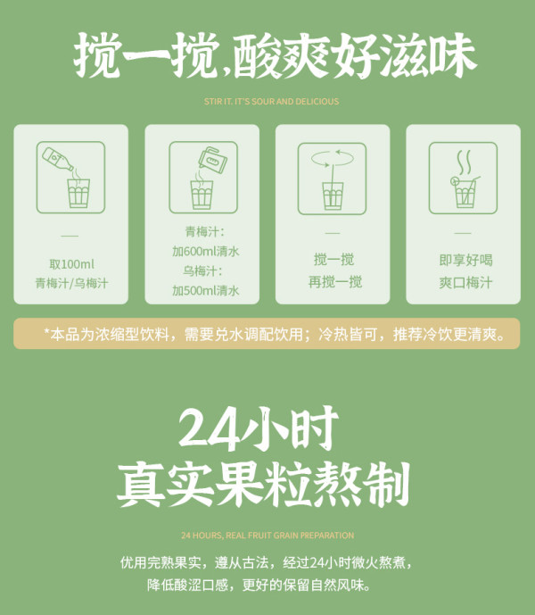 梅百华 浓浓青梅汁 380g