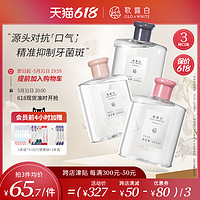 GLO&WHITE 歌露白 花果香木质香瓶装 400ml