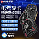  pradeon 磐镭 AMD磐镭RX5500XT/6500XT 4g/8g显卡台式电脑电竞游戏独立静音显卡　