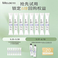 MELOE 海盐洗头膏头皮磨砂膏控油清爽去屑洗发水