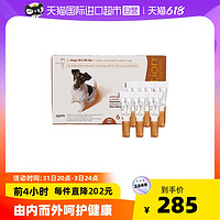 REVOLUTION 大宠爱 12%0.5ml