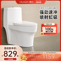 HUIDA 惠达 HDC6162 马桶