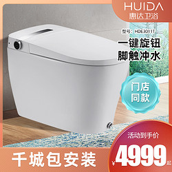 HUIDA 惠达 卫浴智能马桶一体式冲洗烘干电动全自动坐便器