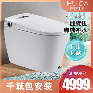 HUIDA 惠达 卫浴智能马桶一体式冲洗烘干电动全自动坐便器