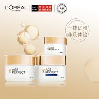 L'OREAL PARIS巴黎欧莱雅 金致臻颜日晚眼霜套组(眼霜15ml+日霜 50ml+晚霜 50ml)
