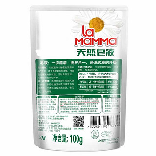 LaMaMMa 妈妈壹选 倍柔洗衣液 100g