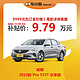 BUICK 别克 威朗 2022款 Pro 533T 乐享版 车小蜂汽车新车订金