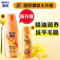 Rejoice 飘柔 精油润养柔顺洗发水 400ml