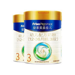 FRISO PRESTIGE 皇家美素佳儿 幼儿奶粉 3段 800g*2罐