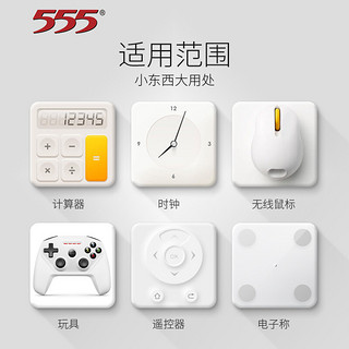 555 三五 电池 7号碱性电池16粒 适用于儿童玩具/血糖仪/挂钟/鼠标键盘/遥控器等 LR03
