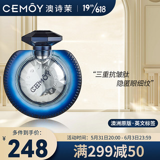 CEMÔY 澳诗茉 时光修护眼部精华肌底液 28ml