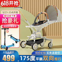 COOL BABY 酷儿宝贝 高景观婴儿车可坐可躺360度旋转遛娃神器轻便折叠溜娃婴儿车双向儿童推车 格伦里白【可坐可躺随心调+360度旋转+轻便折叠】