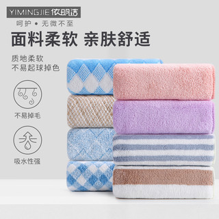 依明洁 毛巾比纯棉柔软洗脸洗澡家用成人男女儿童柔软吸水干发巾 2条大毛巾-纯棉⑥