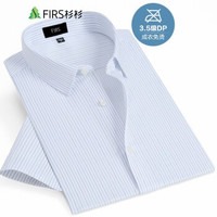 FIRS 杉杉 FQC21220 男士纯棉牛津纺衬衫