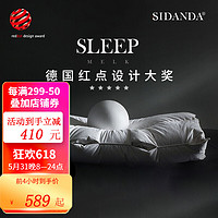 SIDANDA 诗丹娜 抗菌白鹅羽绒枕 高枕款