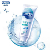 Oral-B 欧乐-B 牙龈专护牙膏 90g