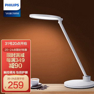 PHILIPS 飞利浦 国AA级儿童护眼台灯 66129 白色 轩湃