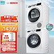 BOSCH 博世 6系洗烘套装10KG洗衣机WGC354B01W+9KG干衣机WTU879H00W 白色