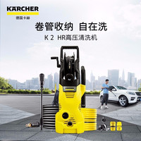 KÄRCHER 卡赫 K2HR 电动洗车机 标配