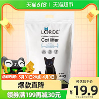 LORDE 里兜 猫砂猫厕所猫砂盆除臭剂猫砂结团除臭粉700g新猫咪猫沙