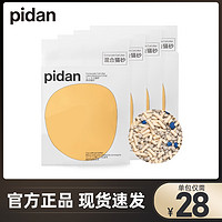 pidan 彼诞 E宠pidan猫砂经典皮蛋混合豆腐膨润土猫沙无尘除臭易结团可冲马桶