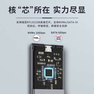 uni 友壹 M.2 双协议移动硬盘盒