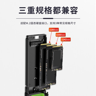 uni 友壹 M.2 双协议移动硬盘盒