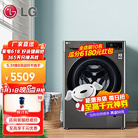 LG 乐金 大10公斤洗衣机全自动滚筒AI智能直驱变频 超薄11KG大容量 蒸汽除菌 360°速净喷淋 14分钟快洗 银FY11MW4