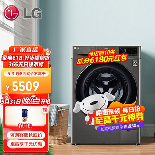 LG 大10公斤洗衣机全自动滚筒AI智能直驱变频 超薄11KG大容量 蒸汽除菌 360°速净喷淋 14分钟快洗 银FY11MW4