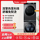 Haier 海尔 洗烘套装 全自动+热泵烘XQG100-BD14176LU1+HBNS100-FQ176U1