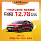  BYD 比亚迪 秦PLUS 2021款 DM-i 55KM 旗舰型 车小蜂汽车新车订金　