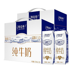 MENGNIU 蒙牛 特仑苏纯牛奶 250ml*16盒*2箱