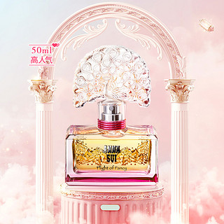 ANNA SUI 安娜苏 逐梦翎雀50ml