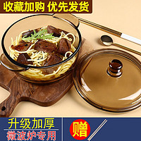 欣美雅（xinmeiya）热饭米饭器皿玻璃饭煲耐热碗大容量器皿家用汤煲带盖玻璃碗 1.26L玻璃煲 1.26L玻璃煲配筷子*1