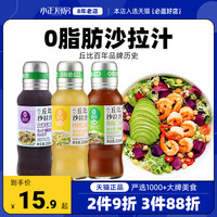 kewpie 丘比 沙拉酱玻璃瓶组合