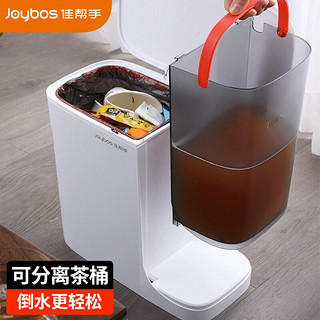 Joybos 佳帮手 茶水分离桶 茶渣桶 大号15L