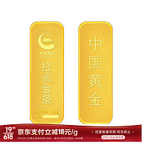 中国黄金 Au9999黄金薄片投资金条 50g