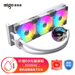 爱国者（aigo）银河T360 白色 一体式水冷CPU散热器（PWM智能温控风扇/支持多平台/ARGB幻彩灯效/附硅脂）