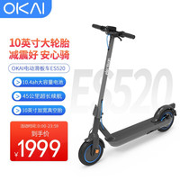 OKAI OKAI电动滑板车ES520男女成人青少年滑板车迷你便携电动车可折叠双轮休闲锂电池体感车平衡车