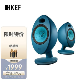 KEF EGG Duo音箱