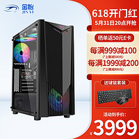 金怡 AMD 锐龙R5 5600/RX6600/6600XT永劫无间游戏台式电脑主机 DIY组装机 配置二：R5 5600+RX6600+16G