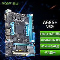 ONDA 昂达 A68S+ V6 AMD A68/Socket FM2+ 主板